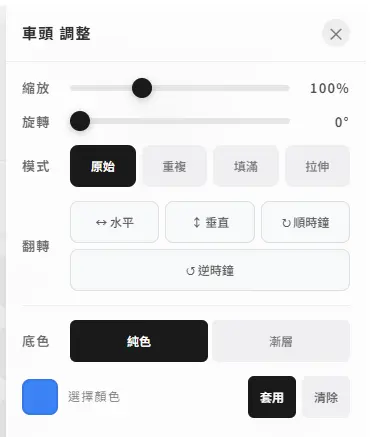 特斯拉自訂車體外觀（Custom Wraps）小工具使用教學