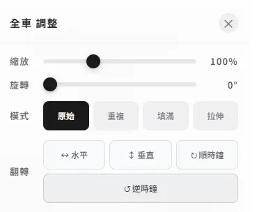 特斯拉自訂車體外觀（Custom Wraps）小工具使用教學