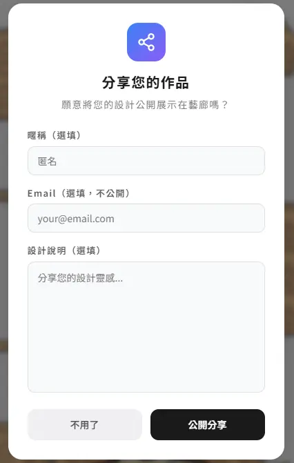 特斯拉自訂車體外觀（Custom Wraps）小工具使用教學