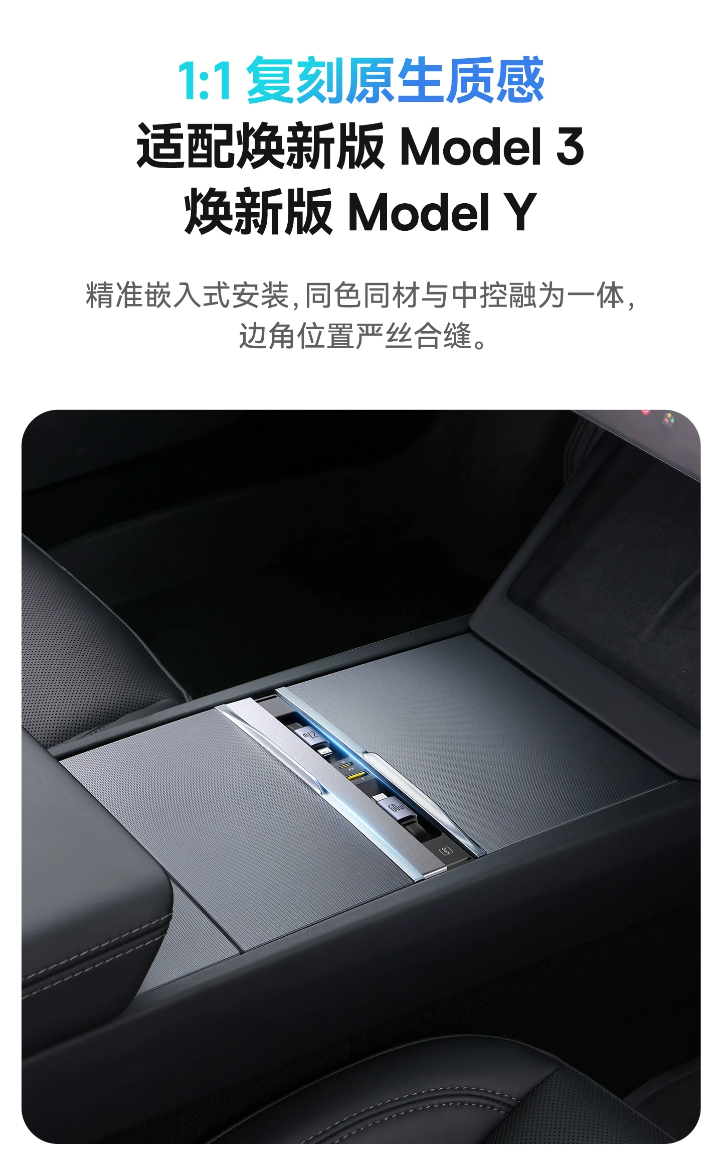 特斯拉新車主最常問的十大問題第一名：配件推薦買哪一家？