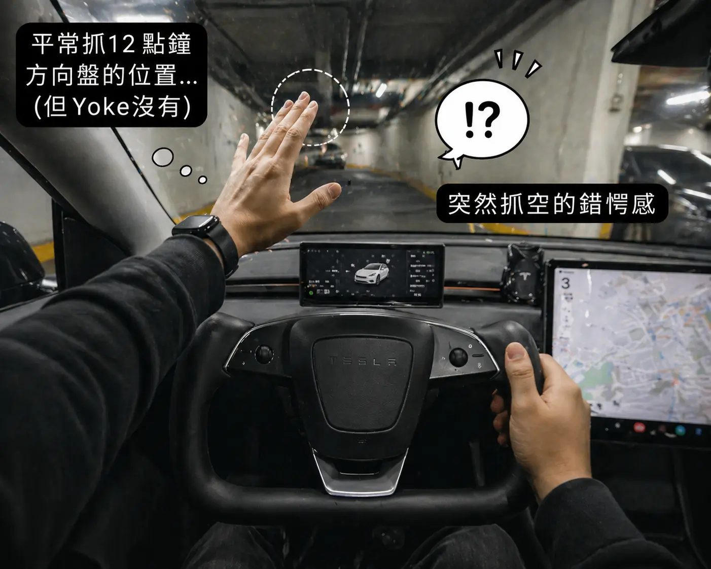 Yoke 方向盤值得改裝嗎？真實車主改後心得大揭露