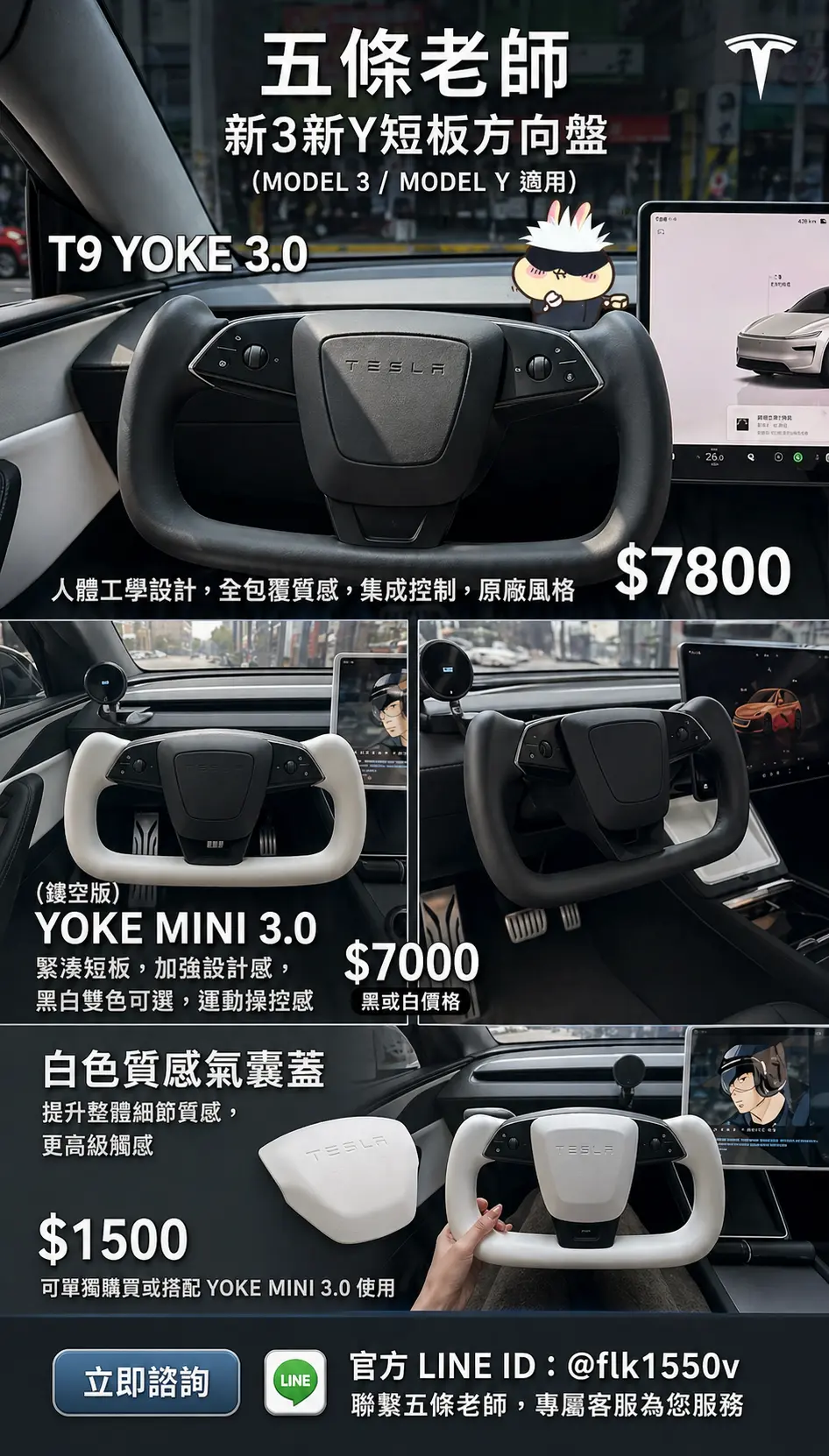 Yoke 方向盤值得改裝嗎？真實車主改後心得大揭露