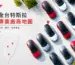 全台特斯拉專業廠商地圖上線：找店、問店，也歡迎車友一起推薦好店