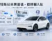 特斯拉電動車車主選車牌懶人包：監理站選牌、標牌、領牌常見問題一次看懂