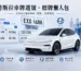 特斯拉電動車車主選車牌懶人包：監理站選牌、標牌、領牌常見問題一次看懂