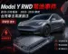 2023–2024 Model Y RWD BYD LFP 高壓電池故障事件