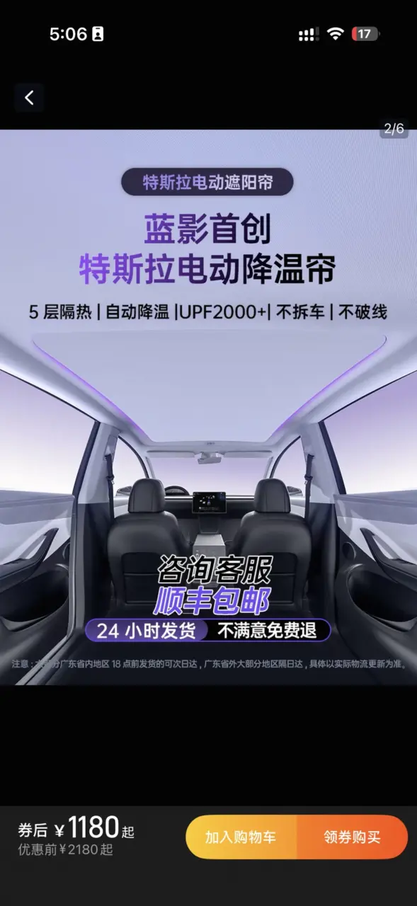 2026 煥新Y 灰色電動遮陽簾(全新)-滔寶藍影汽車用品旗艦店購入