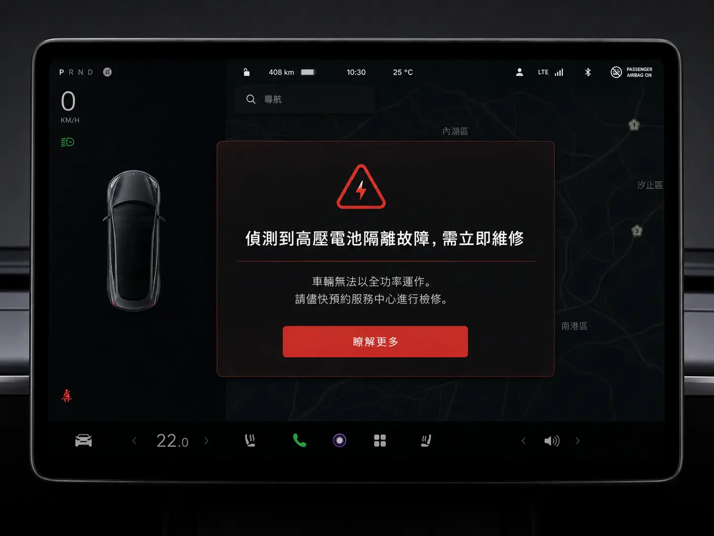 2023–2024 Model Y RWD BYD LFP 高壓電池故障事件 2023–2024 Model Y RWD BYD LFP 高壓電池故障事件