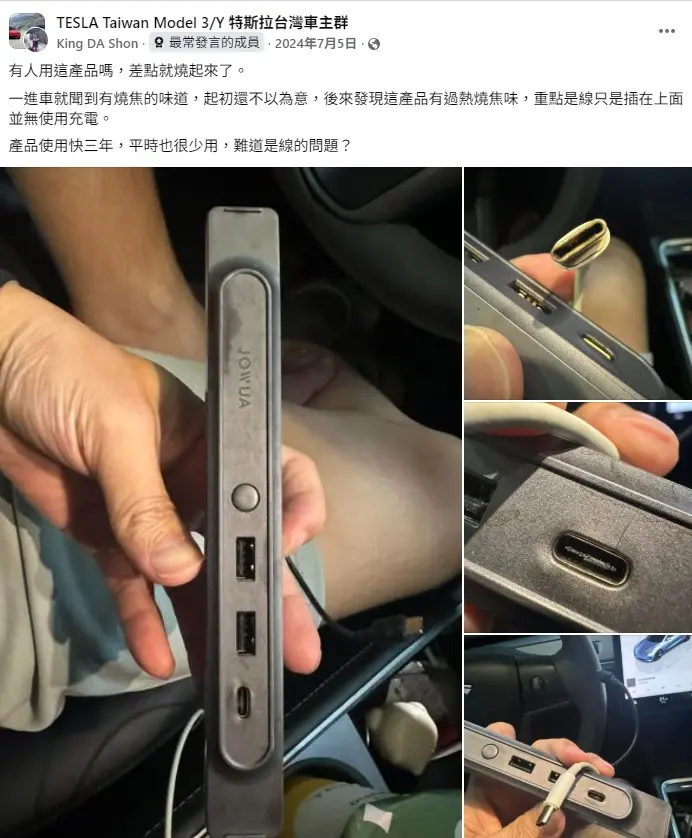 特斯拉充電 USB HUB 該怎選？原廠、JOWUA、倍思、3W、TEMAI 五款完整比較